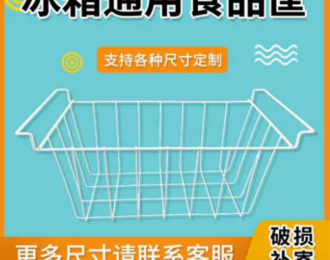 冷柜收纳筐水果筐子冰柜内置物架储物厨房不锈...