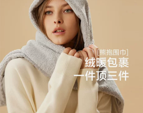 【李佳琦直播间】蕉下熊抱围巾一体小熊帽子女...