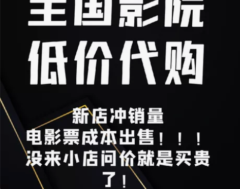 电影票 影城电影票全国优惠猫眼优惠券万达大...