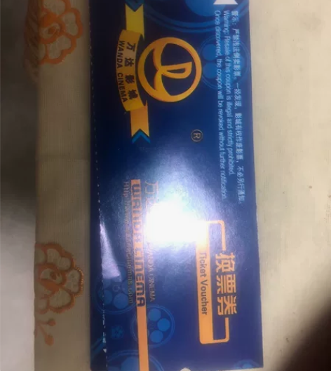 万达影城电影票到12月31号五张打包出不单...