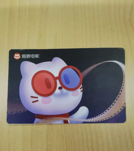 猫眼电影票，可以抵60元以内电影票，12月...