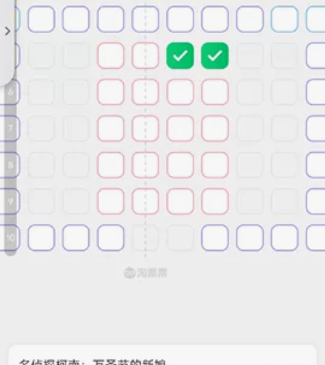 周日下午扬州蜀岗万达影城三点三十分VIP座...