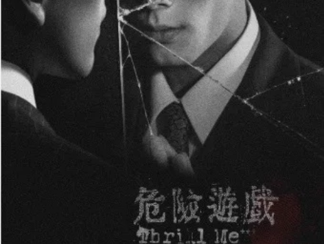 93折选座 上海话剧外百老汇悬疑音乐剧《危...