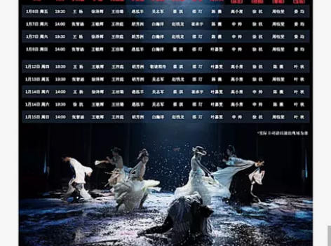 1.15 音乐剧 南唐后主   280票面...