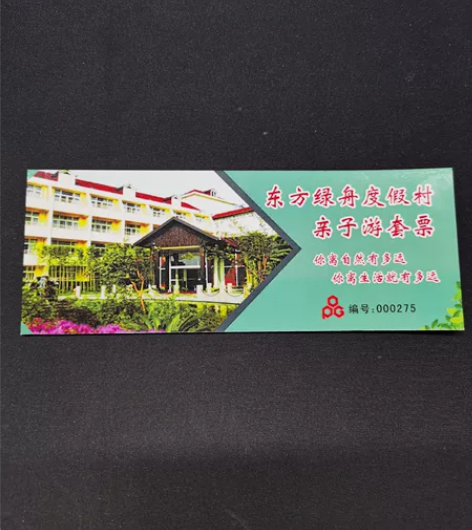 上海东方绿舟度假村 两天一晚亲子游套票 顺...