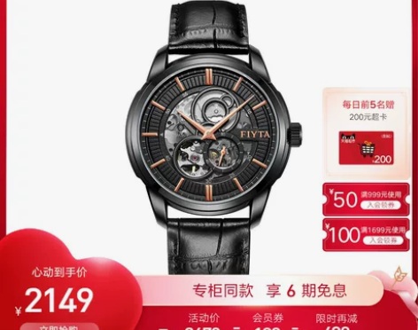 【88狂欢价】商场同款飞亚达经典系列男士手...