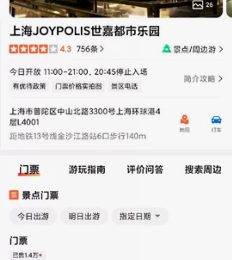 JOYPOLIS上海世嘉都市乐园一大一小亲...