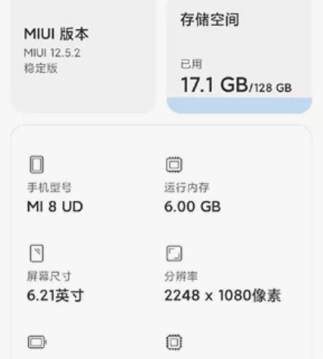 自用 小米8屏下指纹版 95新 正常使用痕...