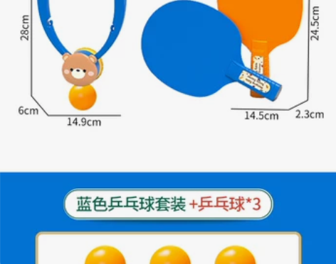 儿童羽毛球拍套装悬挂乒乓球训练器玩具宝宝3...