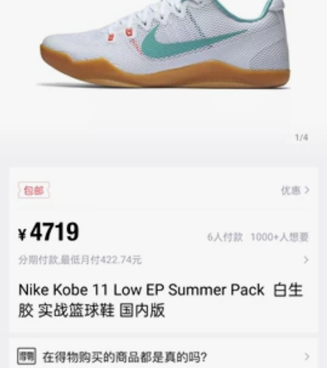 科比11Kobe11 zk11 白生胶45...