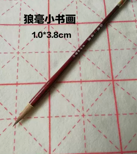 书法毛笔 感兴趣的话点“我想要”和我私聊吧...