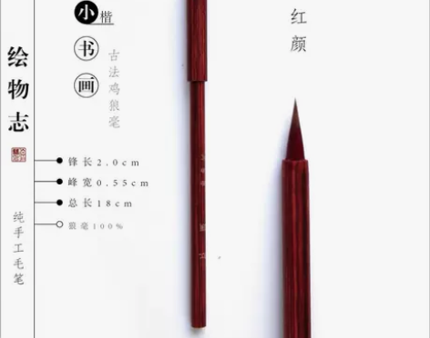 【绘物志】(茗绘手作)*便携水彩小楷签名书...