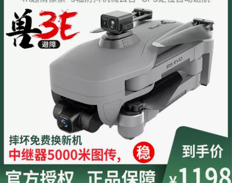 避障gps大型无人机航拍器高清专业防抖云台...