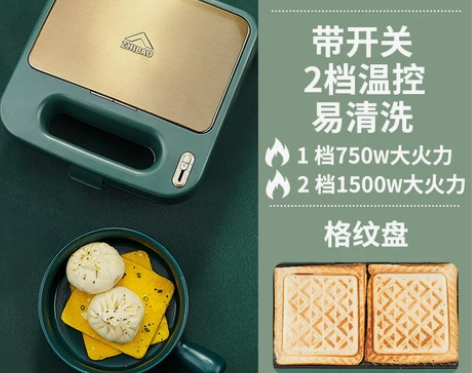智煲双盘三明治机轻食早餐机家用多功能三文治...
