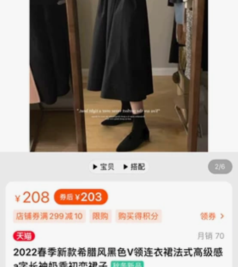 法式裙。一次没穿 感兴趣的话点“我想要”和...