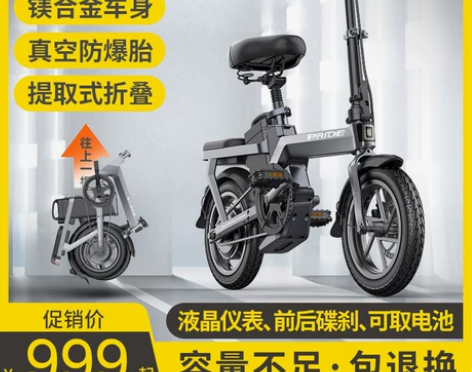 普莱德镁合金折叠电动自行车锂电池代驾代步小...