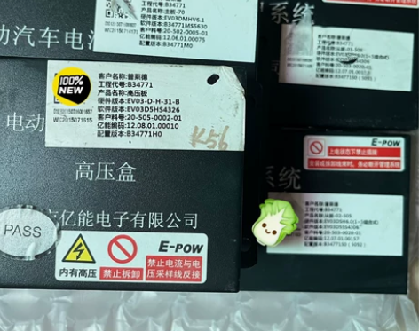 普莱德 亿能BMS电池管理系统! 北汽15...