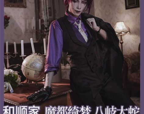 和顺动漫 Cosplay男装 感兴趣的话点...