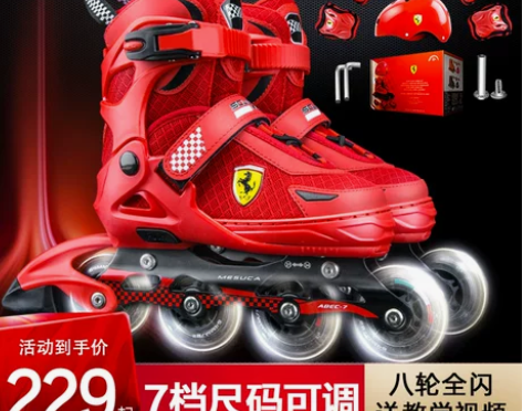 法拉利溜冰鞋儿童全套装轮滑鞋女童男童旱冰专...