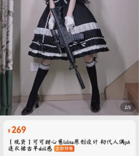 Lolita初代人偶jsk可可甜心酱原创，...