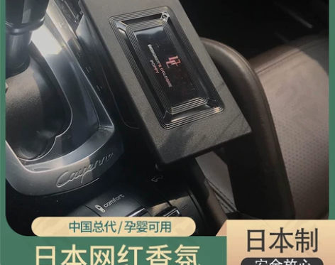 车载香薰日本进口Diax设计师古龙高档汽车...