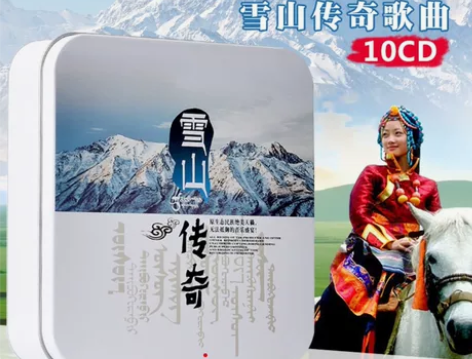 正版草原歌曲车载cd民歌降央卓玛发烧黑胶唱...