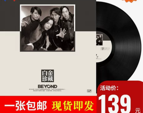 黑胶全新正版12寸LP唱片 Beyond ...