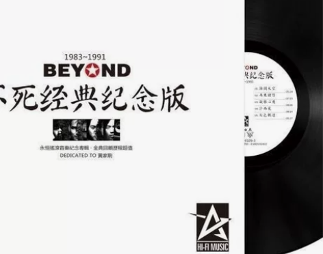 正版Beyond黄家驹粤语经典歌曲合集黑胶...