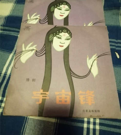 宇宙峰黑胶十寸唱片，79牟出版，一套二张，...