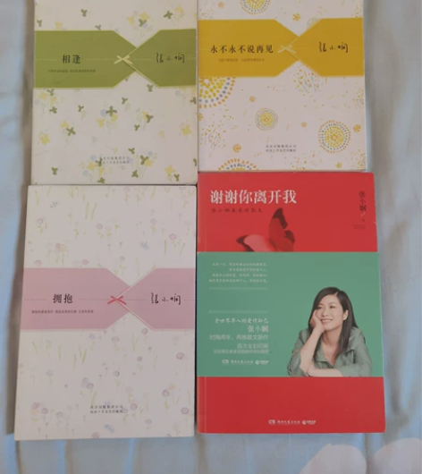 张小娴随笔散文4册 张小娴随笔散文4册 作...