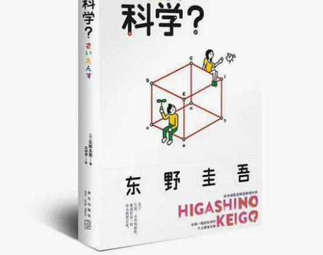 东野圭吾随笔，印签版，买多了 感兴趣的话点...