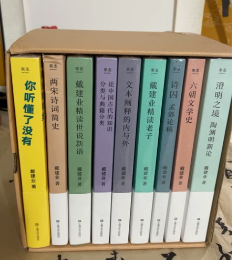 戴建业教授,随笔精选集火辣辣的文字! 抖音...