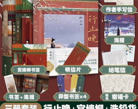 小说文学行止晚+宫墙柳+洗铅华 知乎三大虐...
