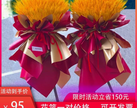 大麦开业花篮新店商场乔迁麦穗花篮三脚架同城...