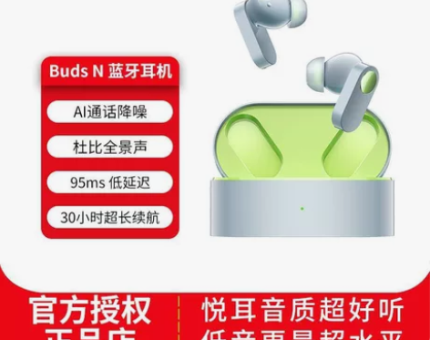 OnePlus/一加 Buds N 真无线...