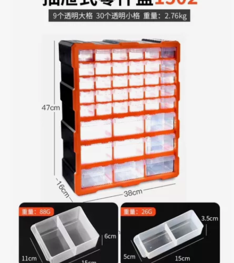 埃维特零件盒，抽屉式的，多格组合，收纳盒，...