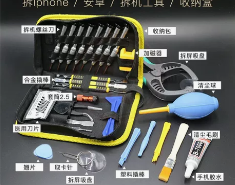 苹果华为小米手机拆机通用维修工具 多功能起...