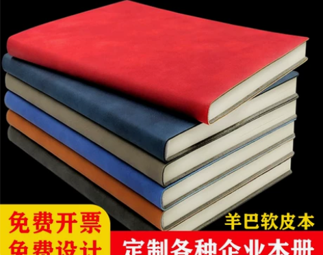 日记本 笔记本记事本日记本羊巴软皮子定制l...
