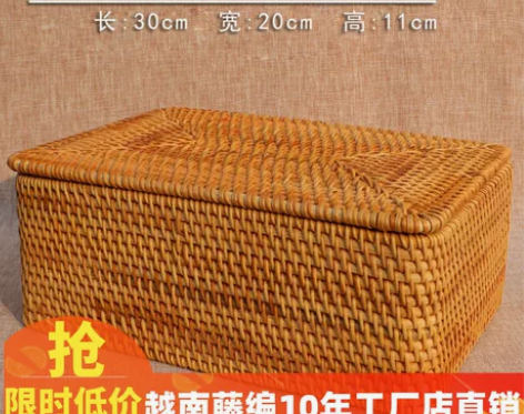 藤编收纳箱 藤编收纳箱越南收纳筐整理筐桌面...