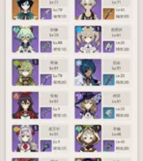 原神11黄专武宵宫钟离纳久行皇 专武宵宫钟...