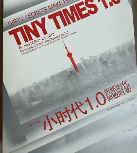 小时代1.0 2.0 3.0,打包出售,几...