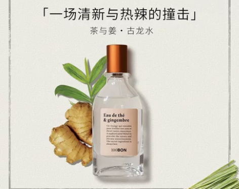 【官方正品】100BON法式小众高级感古龙...