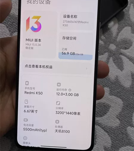 红米k50  12+256.98新，个人用...