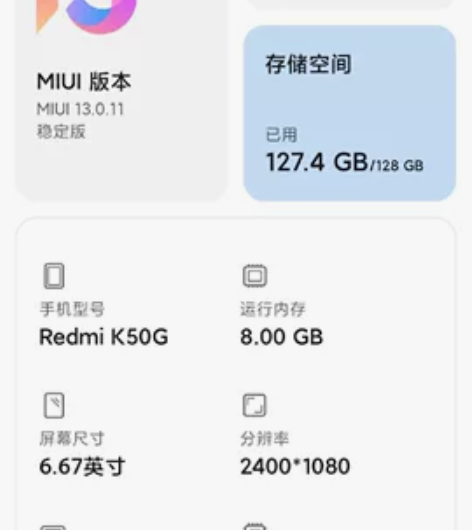 红米k50电竞版 8128 无磕碰,99新...