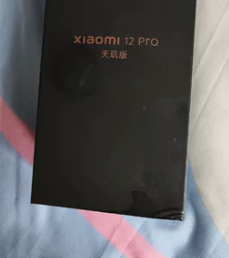 出全新未拆封小米12pro天玑版,12+2...