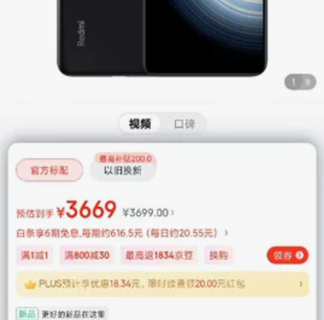 小米/红米 K50至尊版（5G） 全新未拆...