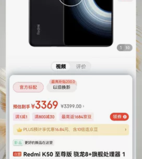京东自营全新未拆封 红米k50至尊版 12...