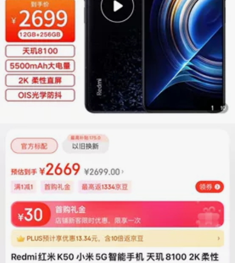 全新未拆封红米k50手机12加256配置墨...