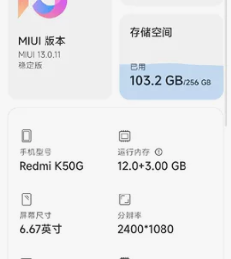 2022年5.18激活红米K50电竞版12...