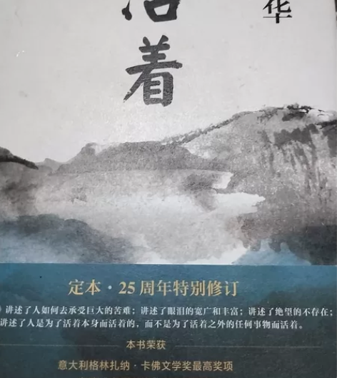 余华《活着》 感兴趣的话点“我想要”和我私...